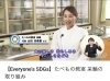 「江戸川区内の小学校で毎年実施！『味覚の授業』®︎」