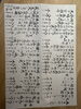 「【津田駅前】本日のおしながき」