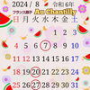 8月の定休日カレンダー📆　⭕が定休日です☘️「8月の営業日のお知らせ🏖️」