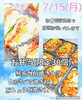 「激レア情報❗料理の千葉　祝日なのにお弁当販売行います❗」