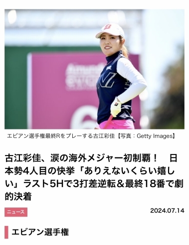 「日本人がメジャー優勝しました🎉㊗️」