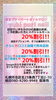 スペシャルSALE「お得SALE!!【札幌北区北24条ネイルサロン　yuki puri nail】」