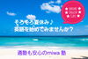 「【勝どき、新橋からも便利！アットホームな英会話クラス】塾保険に加入しているので、通塾も安心♪小学１年生、小学２年生クラス募集中！」