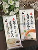 「魚魚市場おすすめ商品は「本気でおいしいざるうどん」「本気でおいしい島原そうめん」です♪」