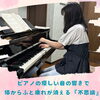 音楽っていいな！ピアノの音は癒しに♪「下京区のピアノレッスンで高校生が奏でる『月の光』で心が癒される♪【南区＆下京区のピアノ・リトミック・英語リトミック・ベビーリトミック】」