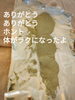 背中タラソテラピー「【松江/エステ】ありがとう!ありがとう!【冷え/デトックス/エイジングケアはsalon.bless.k】」