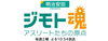ジモト魂「全国放送!」