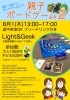親子で楽しめるゲームがたくさんあります♪「【子どもとお出かけ】8/1は親子ボードゲーム会へ🐾《京都市伏見区の室内遊びの新定番スポット／ボドゲ＆マーダーミステリースペース》」