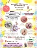満員御礼ありがとう「講師依頼！ リンパトリートメント店 妃～プリンセス～」