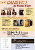 ＣＡＮＤYと！「7/21(日) 14時 CANDYと！」