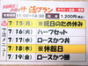 「今週のサ活プラン《サ飯メニュー》」