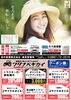 「TANAKA SUMMRE FES 出店します！」