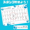 「スタンプを貯めてお得に利用しましょっ🤗」