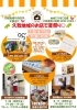 久我地域で夏祭りFORYOUこども食堂「FORYOUこども食堂　地域のお店でスタンプラリーお店のご紹介🍀」