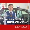 「【ラッキータクシー】🐰ラッキーが誇る✨　観光タクシードライバー👨🏻‍✈️」