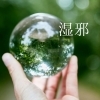 梅雨だる　湿気だる「湿邪」