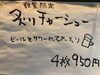 「炙りチャーシューはじめました！」