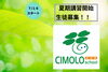 「CIMOLOschool夏期講習開始しました！」