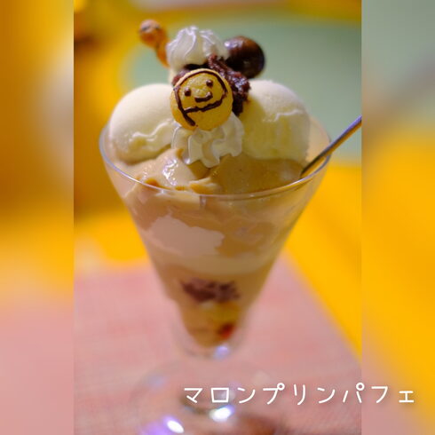 昨年、秋に少しの間やってたマロンプリン☺「本日はいつもより一時間早い閉店です☺」