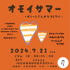 イベントお知らせ「【イベント出展のお知らせ📢🐈】岡山市中区、東岡山駅北口すぐ、米粉チュロス専門店」
