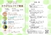 「カイロプラクティックを体験してみませんか？😊骨盤調整（骨盤矯正）も体験できるセルフケア教室開催💡」