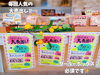 「お肉惣菜が安く買えるお得な1日！南魚沼市のKITCHEN片山で大売出し開催！」