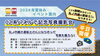 「【7月平日開催】02系パネルで記念写真撮影会☆地下鉄博物館夏休みイベント」