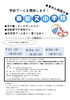 「【東柴又小学校のプール開放🏊‍♀️】［夏休み期間7月21日（日）～8月20日（火）、8月24日（土）25日（日）29日（木）～31日（土）9時30分〜17時30分　※7月23日（火）30日（火）9時30分～13時は利用不可］」