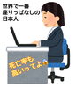 あなたはどれくらい座ってる？「1日◯時間座ると死亡率が高まります」