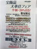 ご来店お待ちしております。「日頃のご愛顧に感謝して、卸先協賛『宝飾品大奉仕フェア』開催‼️.7月19日(金).20日(土)午前10時〜午後6時当店特設会場」