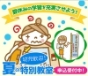 幼児さんも大歓迎！「余裕をもって小学校入学準備をしませんか？幼児さんの夏の特別教室も受付中です❗️」