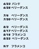 「ビアガーデン　イベント詳細です❣️」