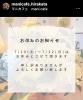 お知らせ「枚方市町　★mani cafe（マニ　カフェ）　7月20日(土）～7月22日（月）　お休みのお知らせ」