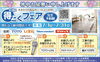 第38回得とくフェア「リフォーム青山でリフォーム　得とくフェア開催中（～7/31）お早めに【浦安・市川の地域密着型リフォーム青山】」
