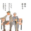 これからもお元気で「介護ベッドも使える♪出雲大社周辺のバリアフリーのお宿」