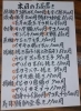 本日のお品書き和ごころ_くろき「本日のお品書き【宮崎市小松・潤和会病院の通り】」