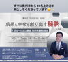 「成果も幸せも手に入れるセミナー🗒🧷」