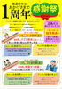 「【イベントレポート】尾道朝市1周年感謝祭開催＆人気の料理教室も定期開催決定！」
