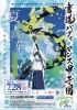 「第17回全国高等学校書道パフォーマンス選手権『書道パフォーマンス甲子園～夏に咲け墨の華～』のマルシェにまいぷれ掲載店「patisserie DECORe」さんが参加されます♪　」
