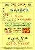 明石名物 明石焼の名店【今中】さんでパート募集「【明石玉子焼 今中】さんで パートさん募集❗️明石市岬町」