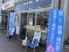 「近隣施設で施術体験相談会とレコード鑑賞会2024.7.19」