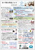 「みしま時習館通信（2024年８月号）」
