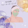 「☆　毛穴の詰まり　☆」