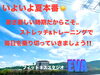 「いよいよ夏本番☀️‼️」