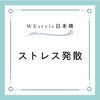 ストレス「運動はストレス発散になる？！【日本橋駅から徒歩7分、三越前駅から徒歩4分のパーソナルジム】」