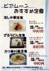 「夏の暑さを吹き飛ばす！ビアムーンの涼やか期間限定メニュー3選🍽️🌞【西出雲のランチ・ディナーにおすすめ！】」