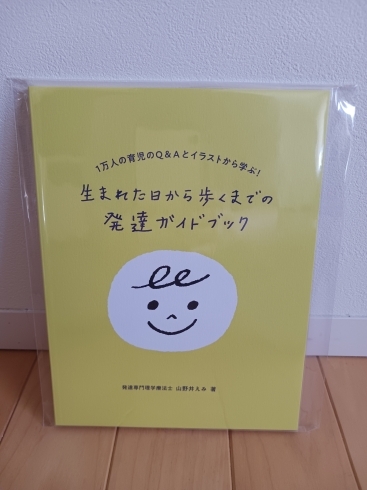 ママパパ必携！歩くまでのすべてがわかる