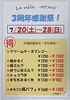 「3周年記念祭🉐SALE❣️明日香村カフェ Laville～都～」