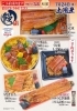 七厘　土製長七厘　カンテキ　鰻蒲焼き うなぎ特集