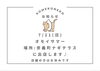 お知らせ「【7/20(土)営業時間変更のお知らせ】岡山市中区、東岡山駅北口すぐ、米粉チュロス専門店」